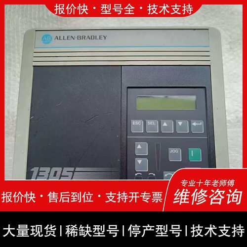 议价 维修J394*A-B变频器CAT 1305-BA09A-