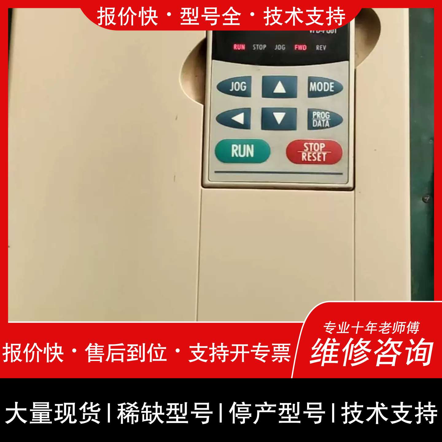 议价 维修议价台达变频器维修