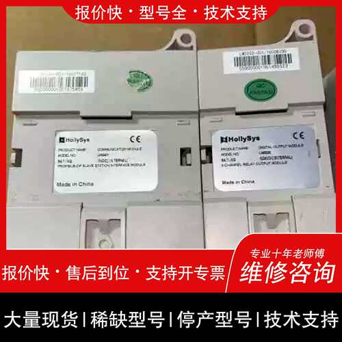 议价 维修401-D01 LM3222-C01 LM3107-I02 和利时PLC工控模块维修