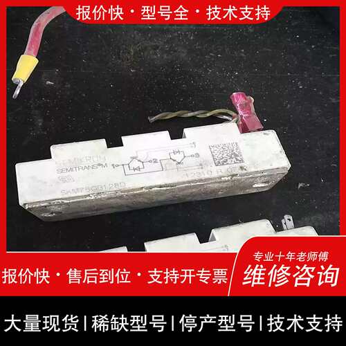 议价 维修模块SKM75GB128D，测试正常，有的拍，爲詢价
