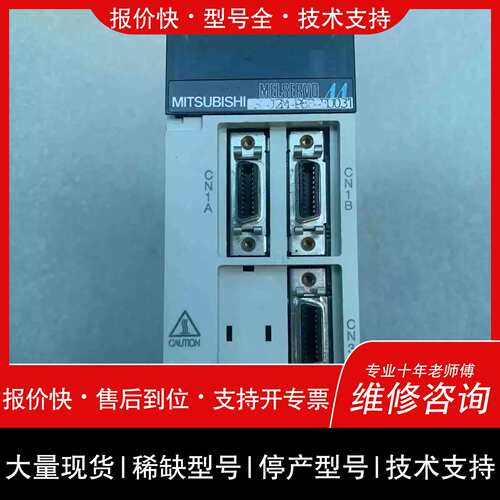 议价 维修议价 MR-J2M-P8B-EU031实物图，，功
