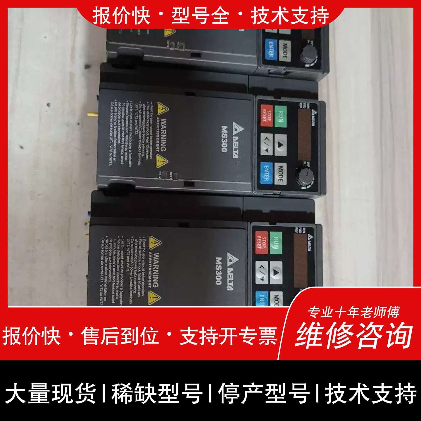 议价 维修议价台达变频器维修
