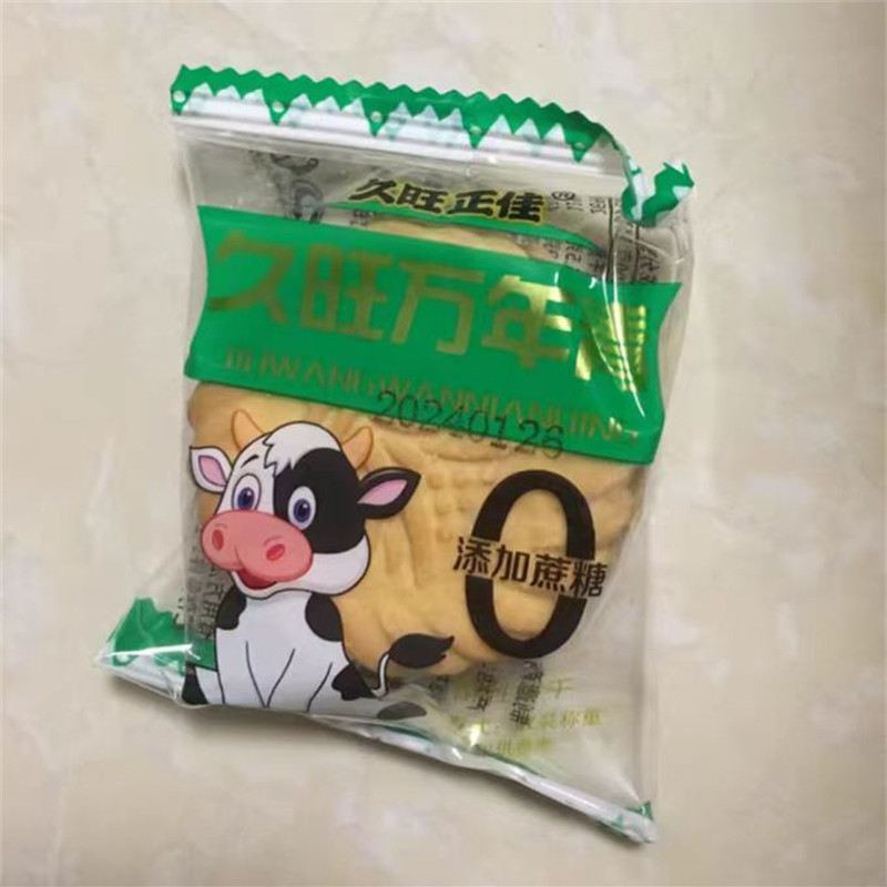 【新货】久旺正佳万年青饼干木糖醇食品咸香葱味早餐饼中老年