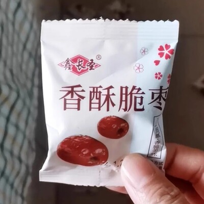 【新货】鑫长圣香酥脆枣独立小包装无核酥脆红枣整箱批发零食