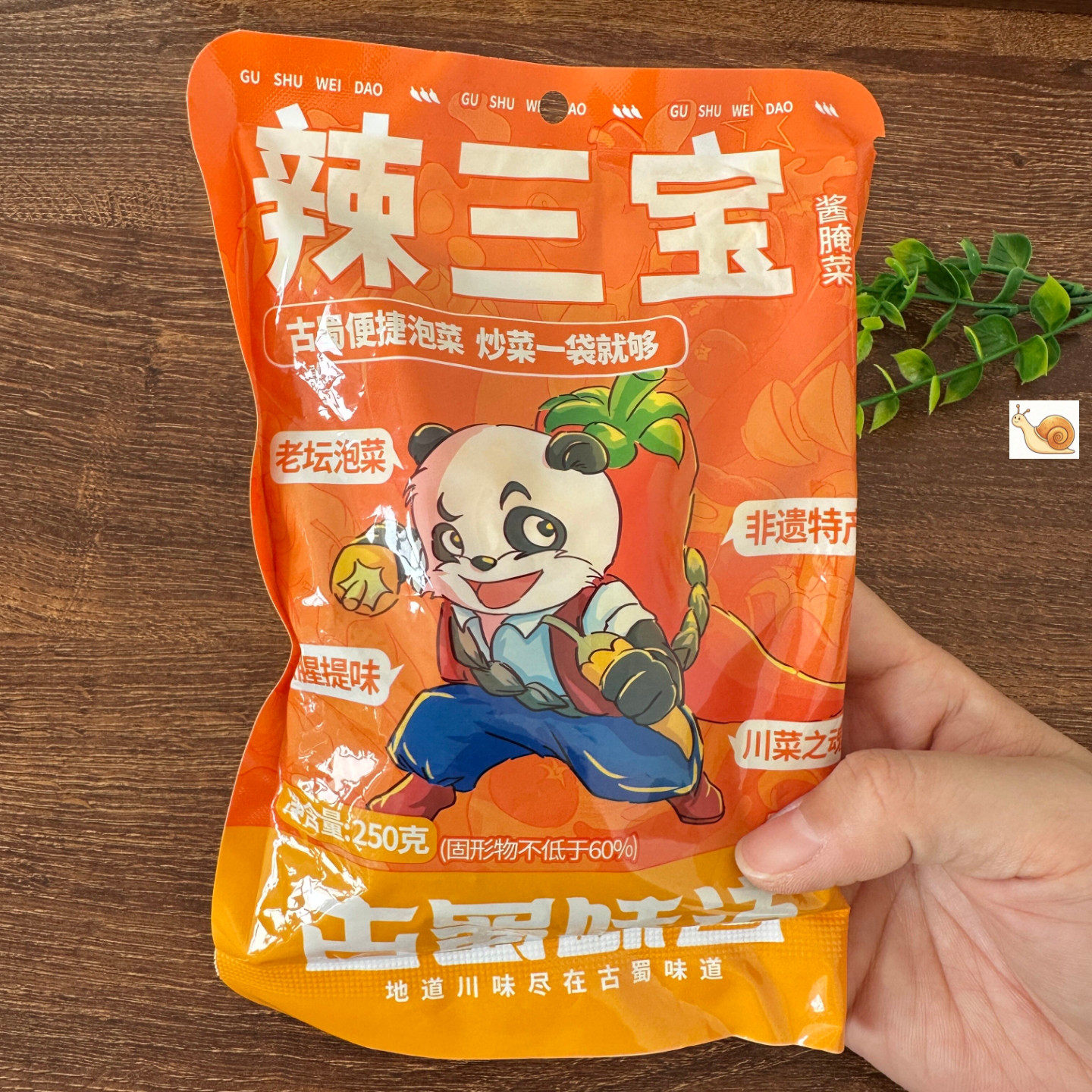古蜀味道辣三宝四川泡菜