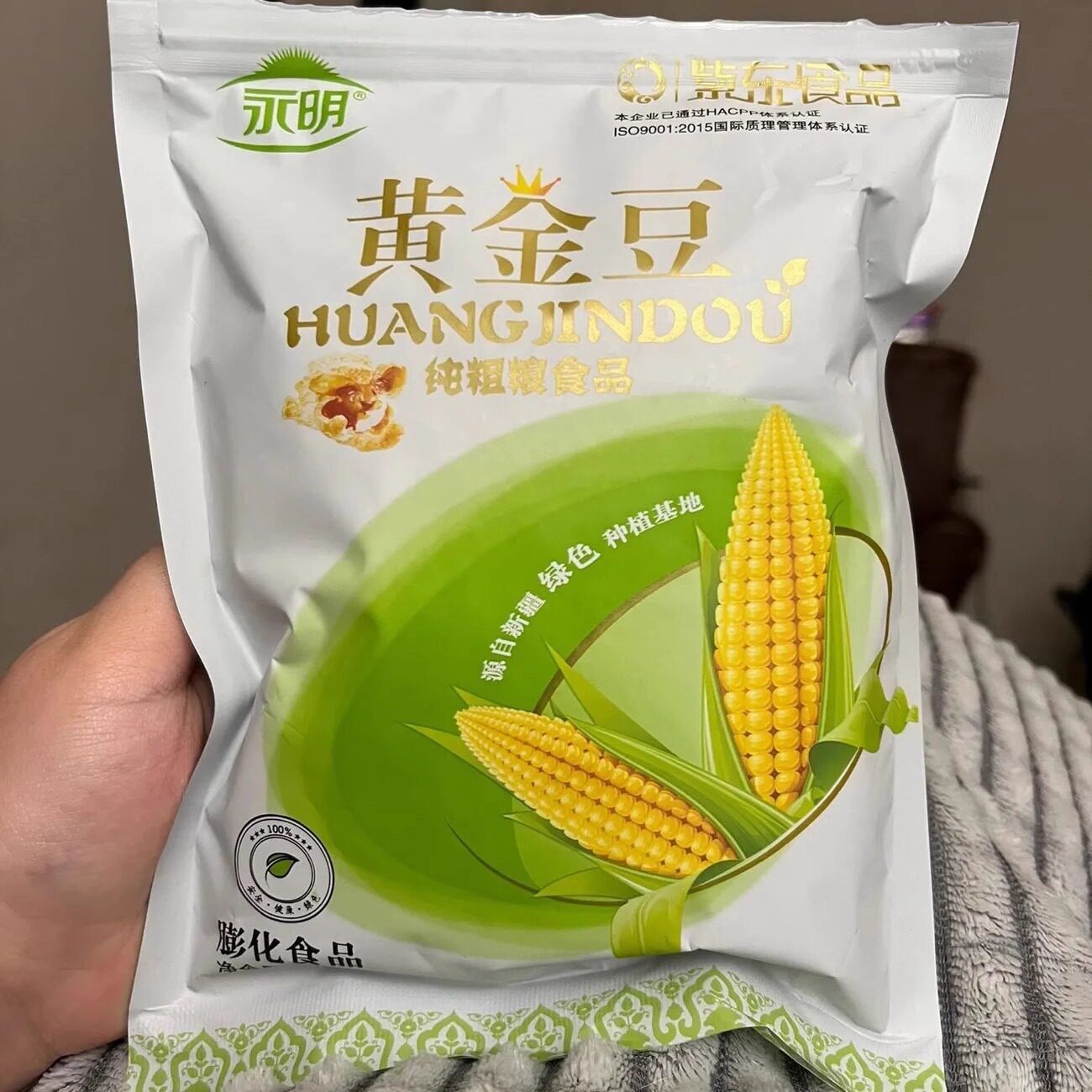【新货】永明黄金玉米豆网红咸味爆米花180克3袋紫东食品