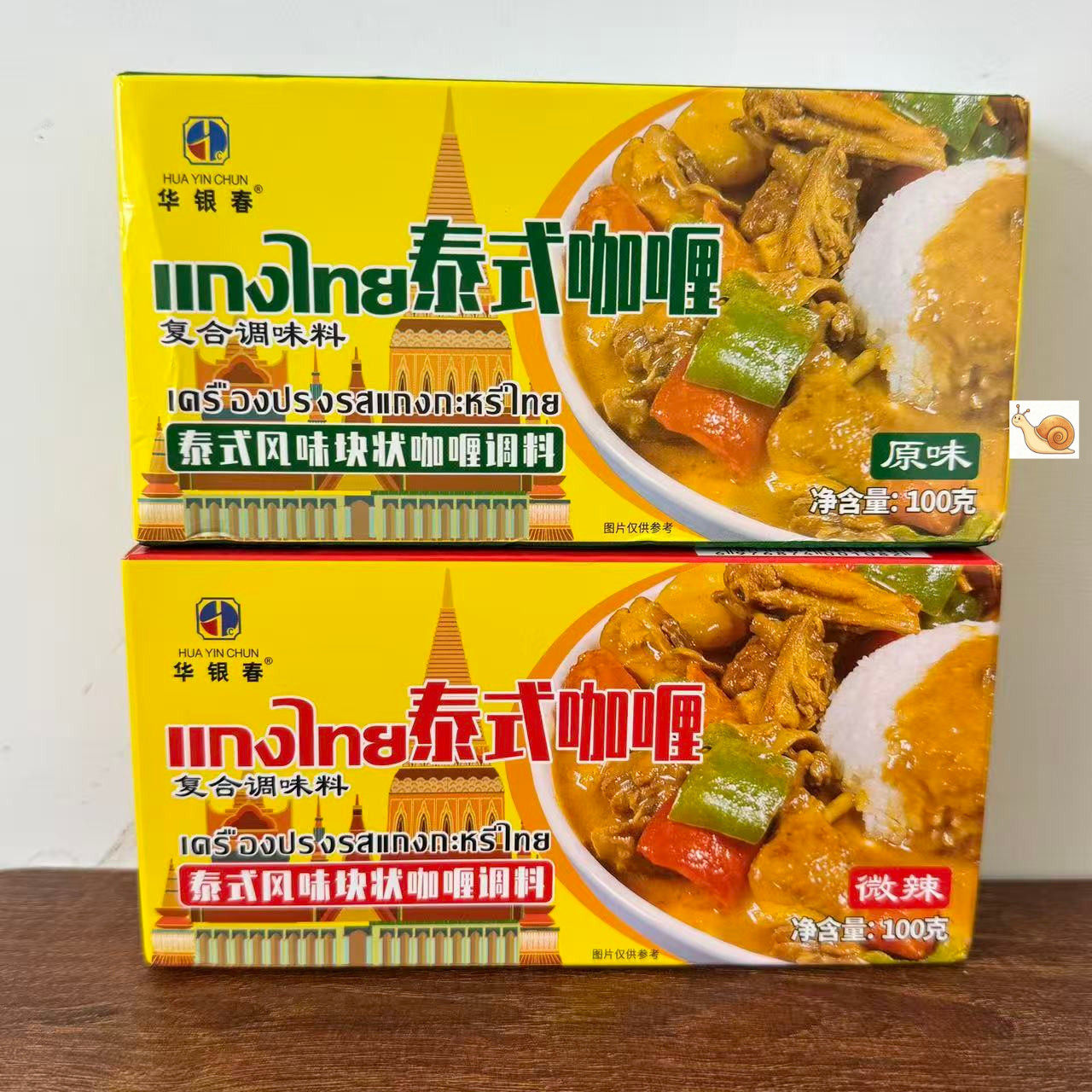 华银春咖喱块多口味料理