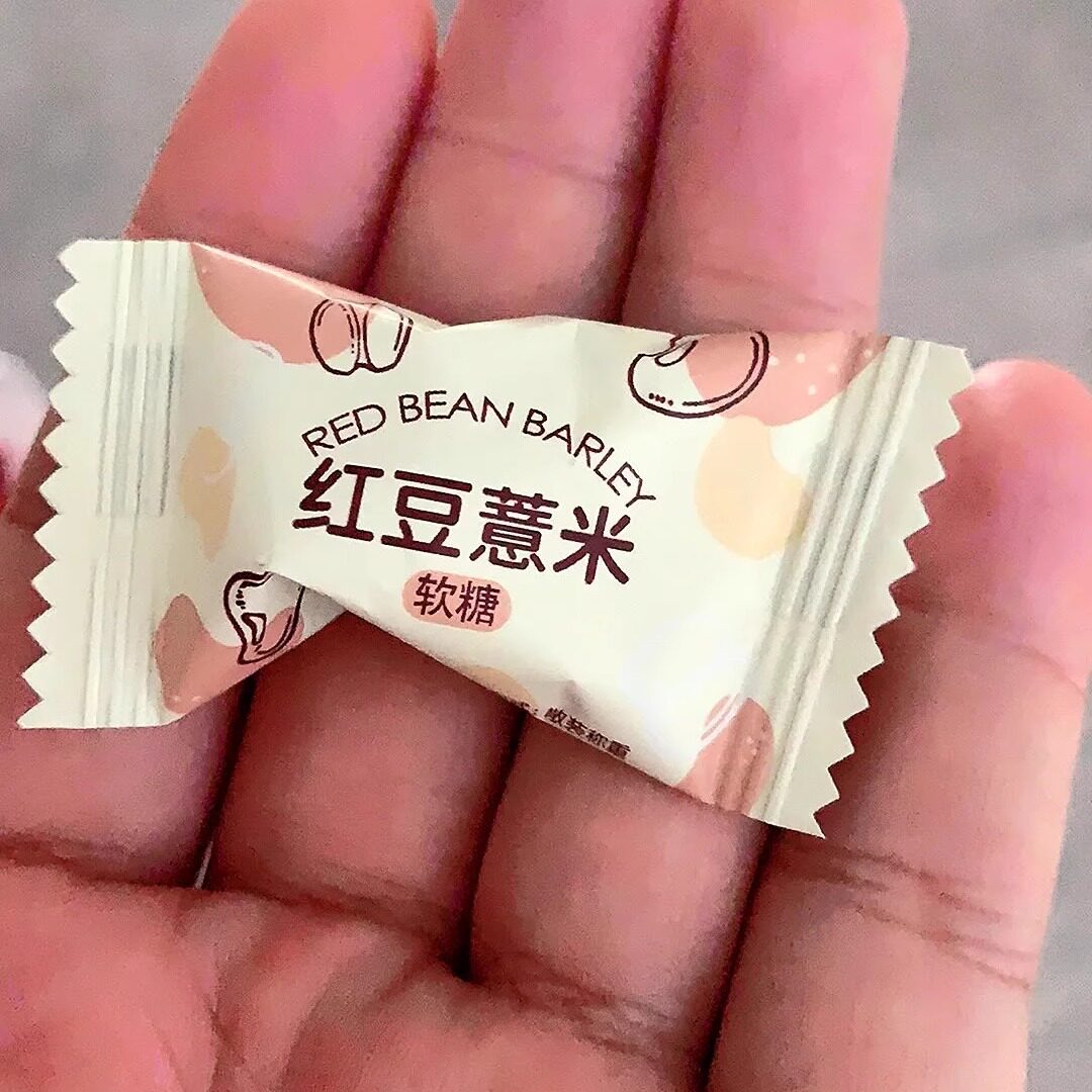 【新货】红豆薏米仁软糖果结婚喜糖儿童老人湿气重健康营养