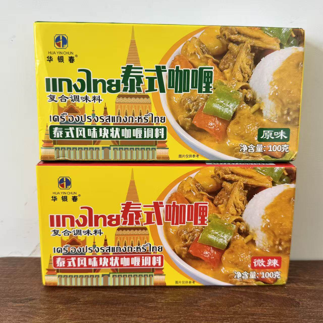华银春咖喱块多口味料理