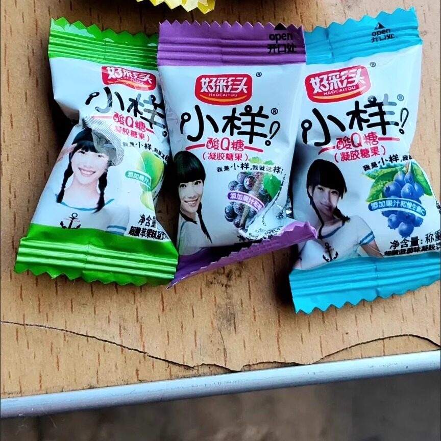 【新货】好彩头小样酸Q软糖散装批发儿童糖果过年结婚喜糖