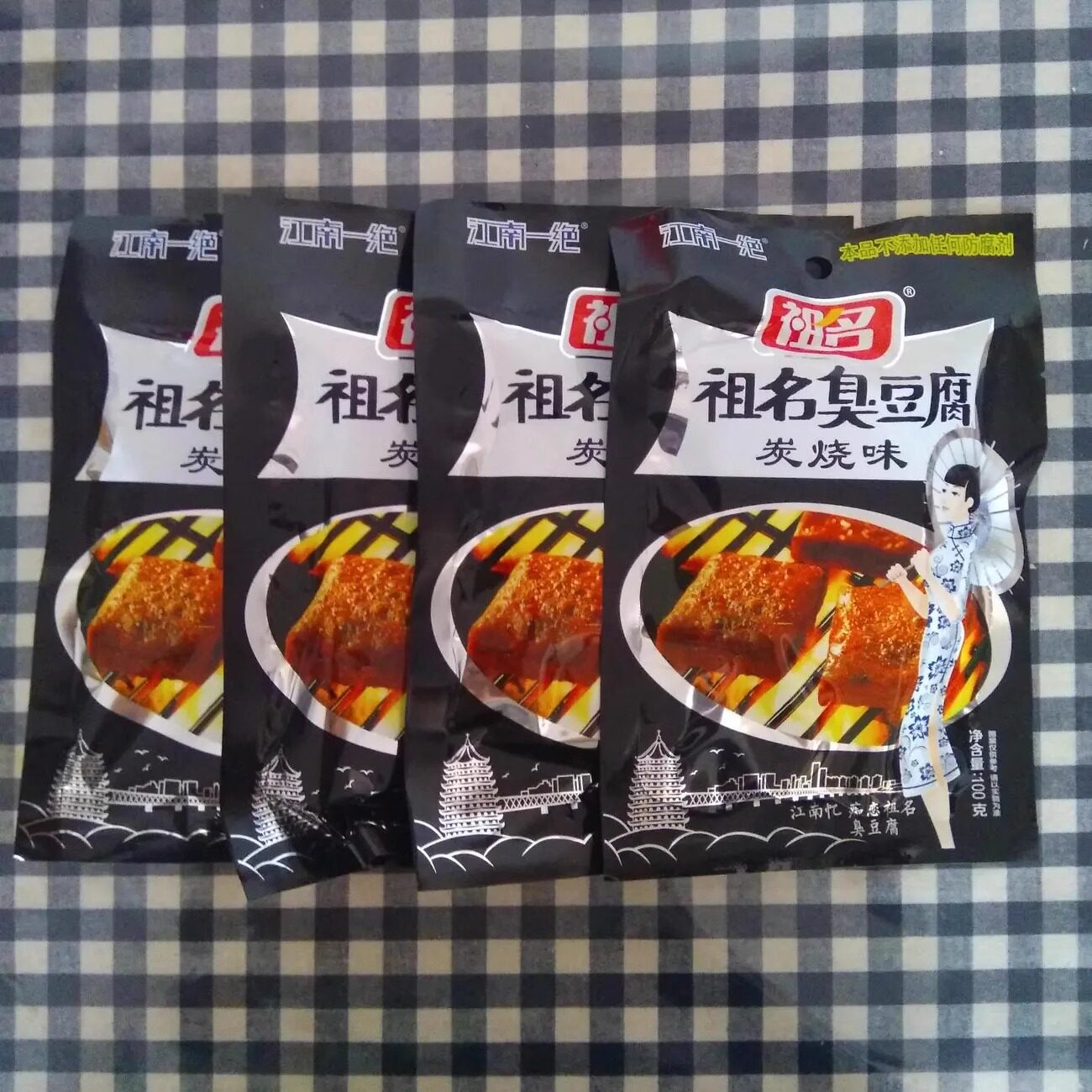 【新货】祖名臭豆腐开袋即食香辣豆腐干江南特产夜宵休闲散装