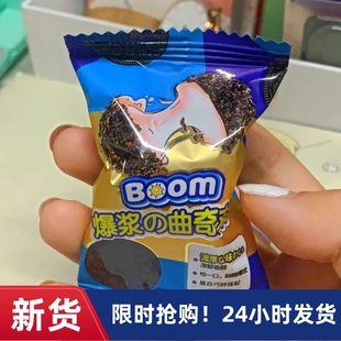 【抢】伊诺滋草莓味爆浆曲奇小丸子夹心巧克力结婚庆喜糖果