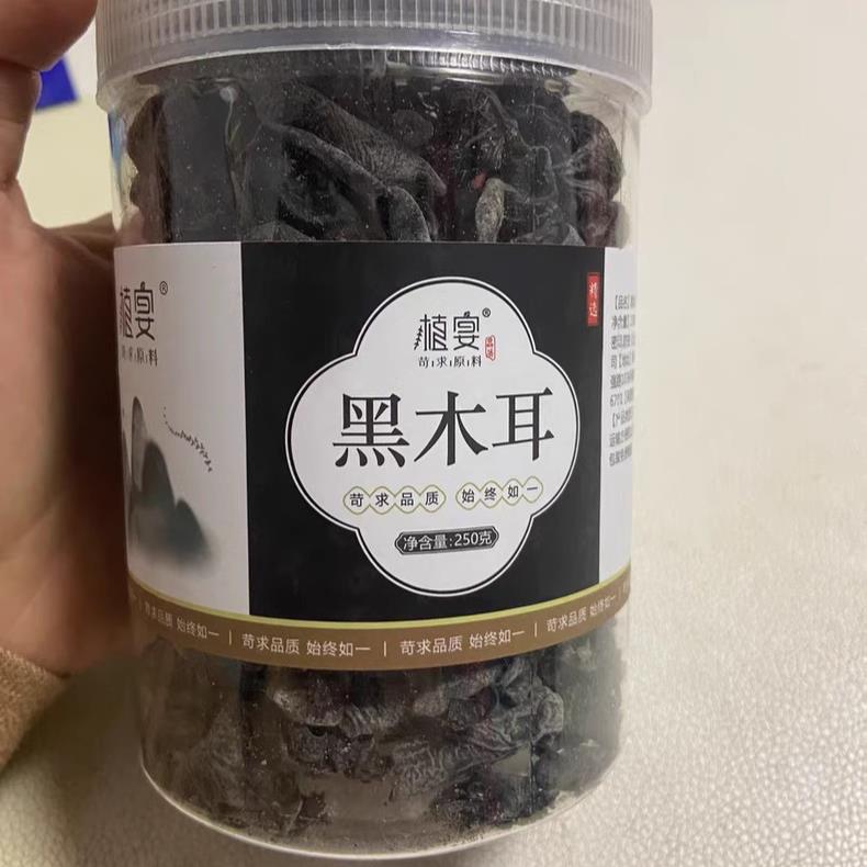 【优选】东北特产黑木耳干货500g干秋木耳长白山野生小碗耳凉拌