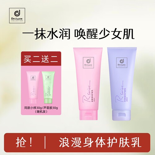 香港商科士威原装正品浪漫身体乳