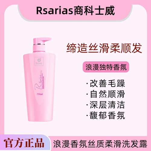 香港商科士威浪漫香氛柔顺洗发露