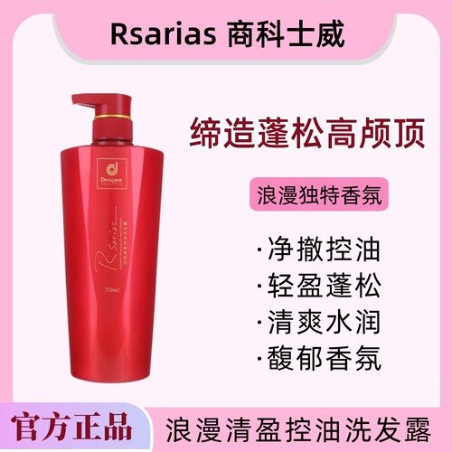香港商科士威控油蓬松洗发露