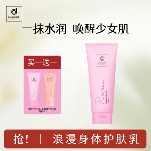 香港商科士威浪漫身体乳官方正品