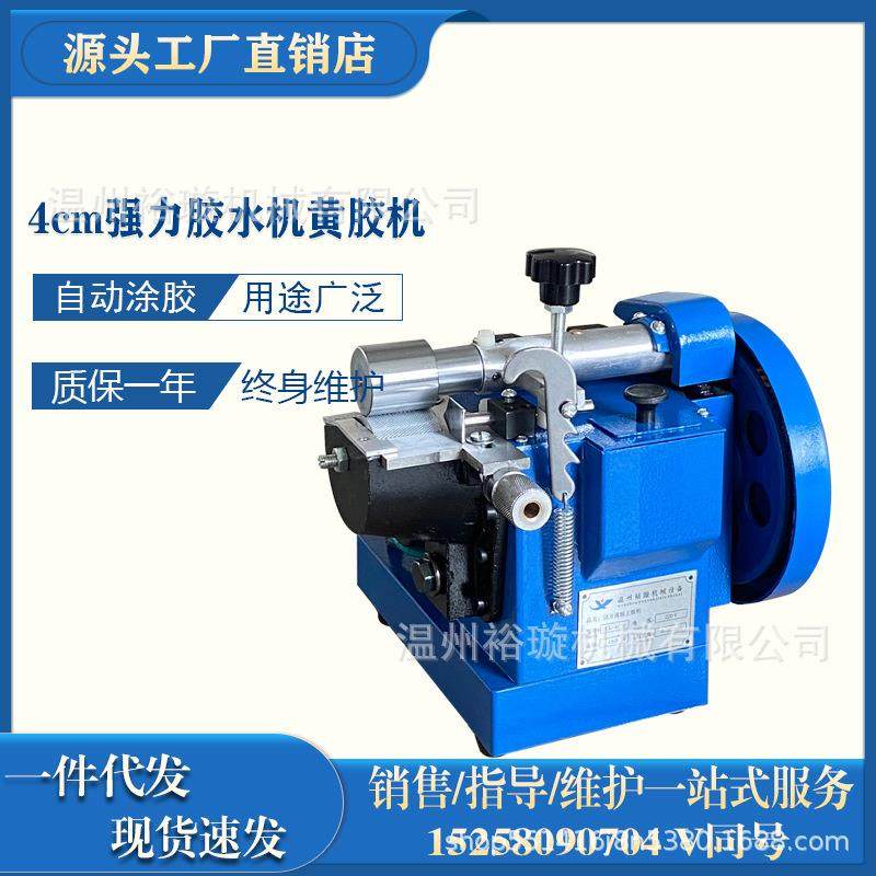 4CM调速强力上涂刷胶机鞋帮鞋底纸张皮革黄胶树脂胶PU胶汽油胶,五金/工具,雕刻机,淘宝优惠券,粉丝福利购,淘宝优惠卷
