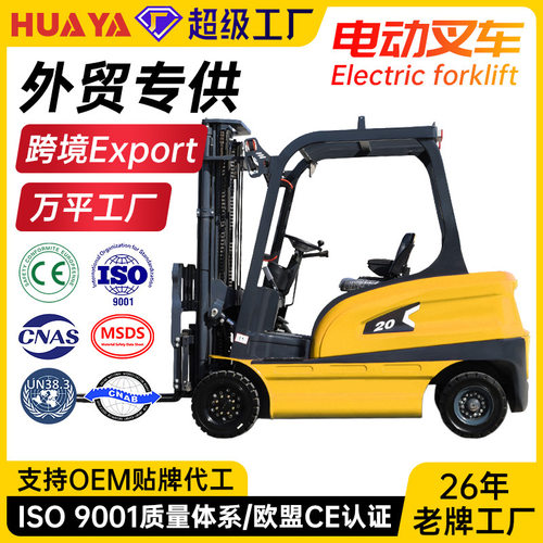 电动叉车2吨3吨四轮座驾式锂电池装卸搬运车液压升降叉车厂家跨境