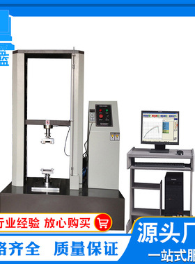 【厂家直售】塑料拉力试验机,塑料拉力测试仪 ZL-117B