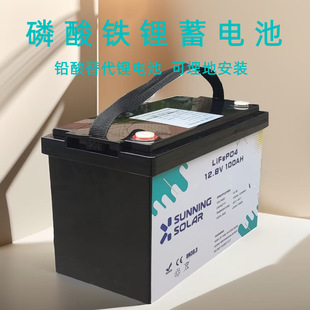 森林防火风光互补太阳能磷酸铁锂储能蓄电池铅酸改锂电可埋地供电