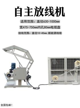 A stringer电脑裁线剥线机 端子机大平方电缆线专用放线送线机
