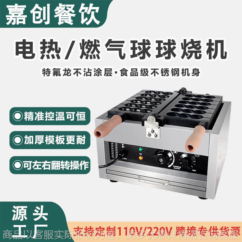 串串蛋糕机商用网红蛋仔串串糕点机器电热葫芦串串烧小吃机