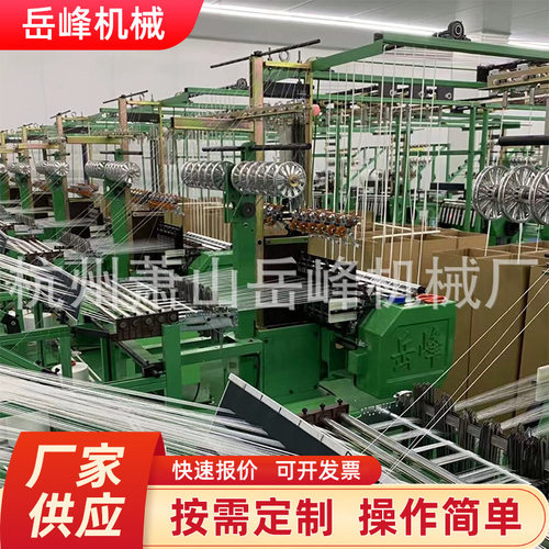 杭州厂家 织带机生产高速织带机 高速无梭织带机岳峰织带机
