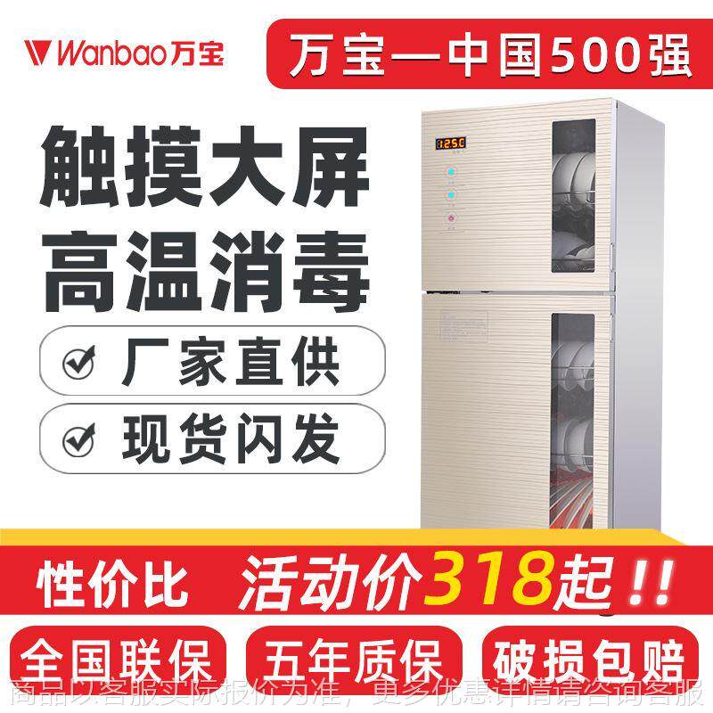 厂家直供家用消毒柜餐具立式家用柜式不锈钢臭氧红外线厨房