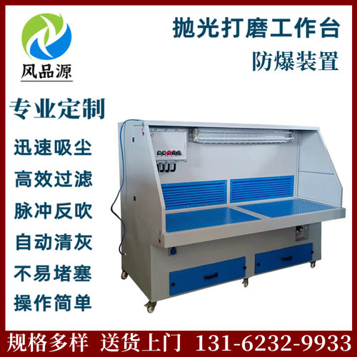 长度3米6.0KW加长打磨台 玻璃钢石墨抛光研磨粉尘收集净化除尘柜