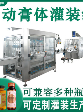 膏体灌装机秋梨膏糖浆口服液灌装生产线果酱食用油蜂蜜灌装机厂家