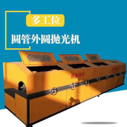 自动圆管抛光机除锈机不锈钢管抛光机小型铝管无心外圆抛光机