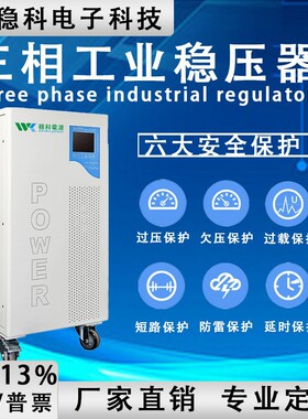 碳刷式60KVA三相稳压器380V转220V415V480V200V50HZ/60HZ出口调试