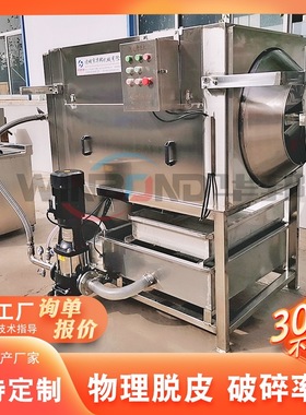 厂家供应加长型核桃仁去皮机 大型核桃仁去皮机 绿色核桃仁去皮机