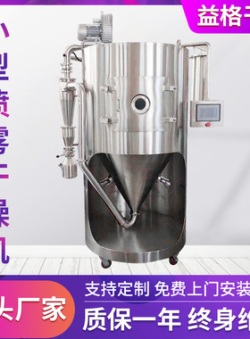 200型LPG系列离心喷雾干燥机 香蕉粉高速喷雾干燥机饲料烘干机