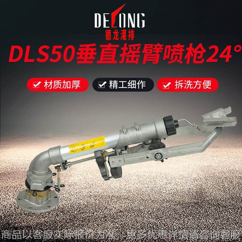 50垂直旋转雾化喷枪节水金属摇臂喷灌喷头降尘洒水喷枪工具,农机/农具/农膜,水肥一体化灌溉设备,淘宝优惠券,粉丝福利购,淘宝优惠卷