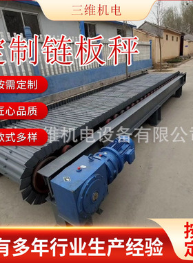 高温定量链板秤 石料物料大块链板输送机  高精度板式矿山链板秤