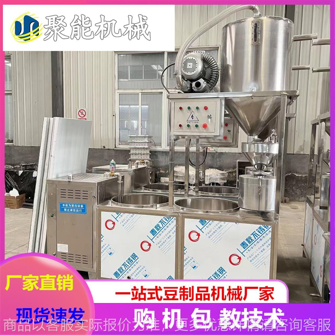 全自动豆腐机省时 小型豆腐机煮浆磨浆快 浆渣分离豆浆机