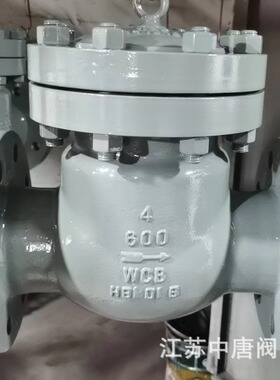 H44H-600C美标旋启式止回阀 铸钢/碳钢材质 API6D美标标准 逆止阀
