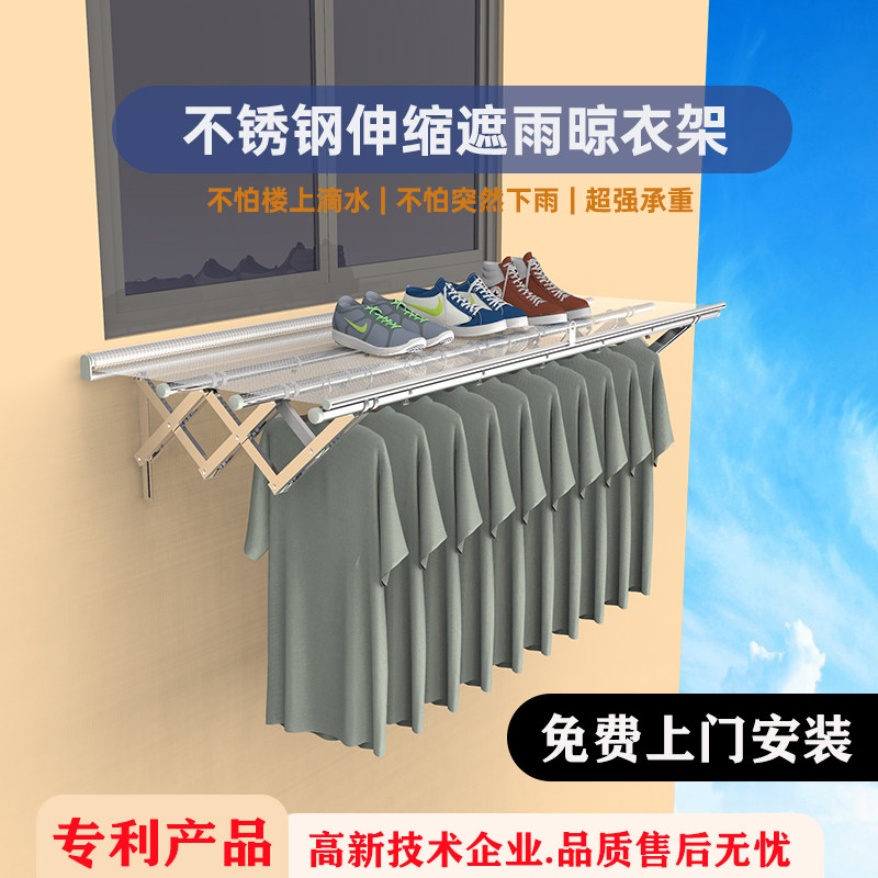 户外伸缩折叠遮雨晾衣架室外阳台不锈钢晒被杆窗外晾衣挡雨遮阳棚