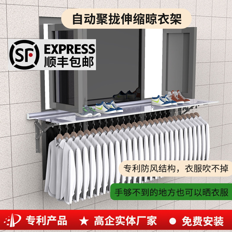 阳台自动聚拢伸缩晾衣杆