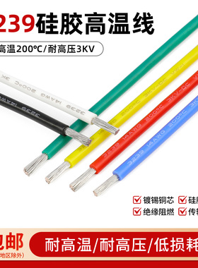 美标3239硅胶线耐高温耐高压电线低温镀锡电子线30/28/20/16/8AWG