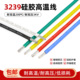 美标3239硅胶线耐高温耐高压电线低温镀锡电子线30 8AWG