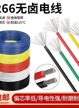美标3266电子线辐照低烟无卤线环保阻燃30/28/24/22/20/18/16AWG