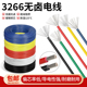 美标3266电子线辐照低烟无卤线环保阻燃30 16AWG