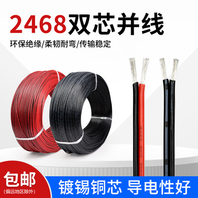 双并线美标美标2468双电线电源线