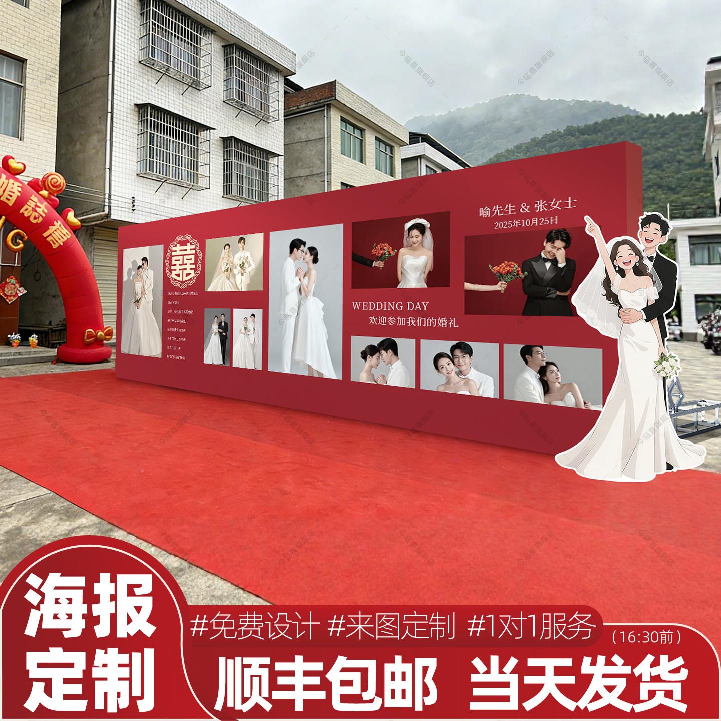 结婚婚纱照片墙迎大绘海报宾喷布定制农村婚婚纱照迎礼布置留影签