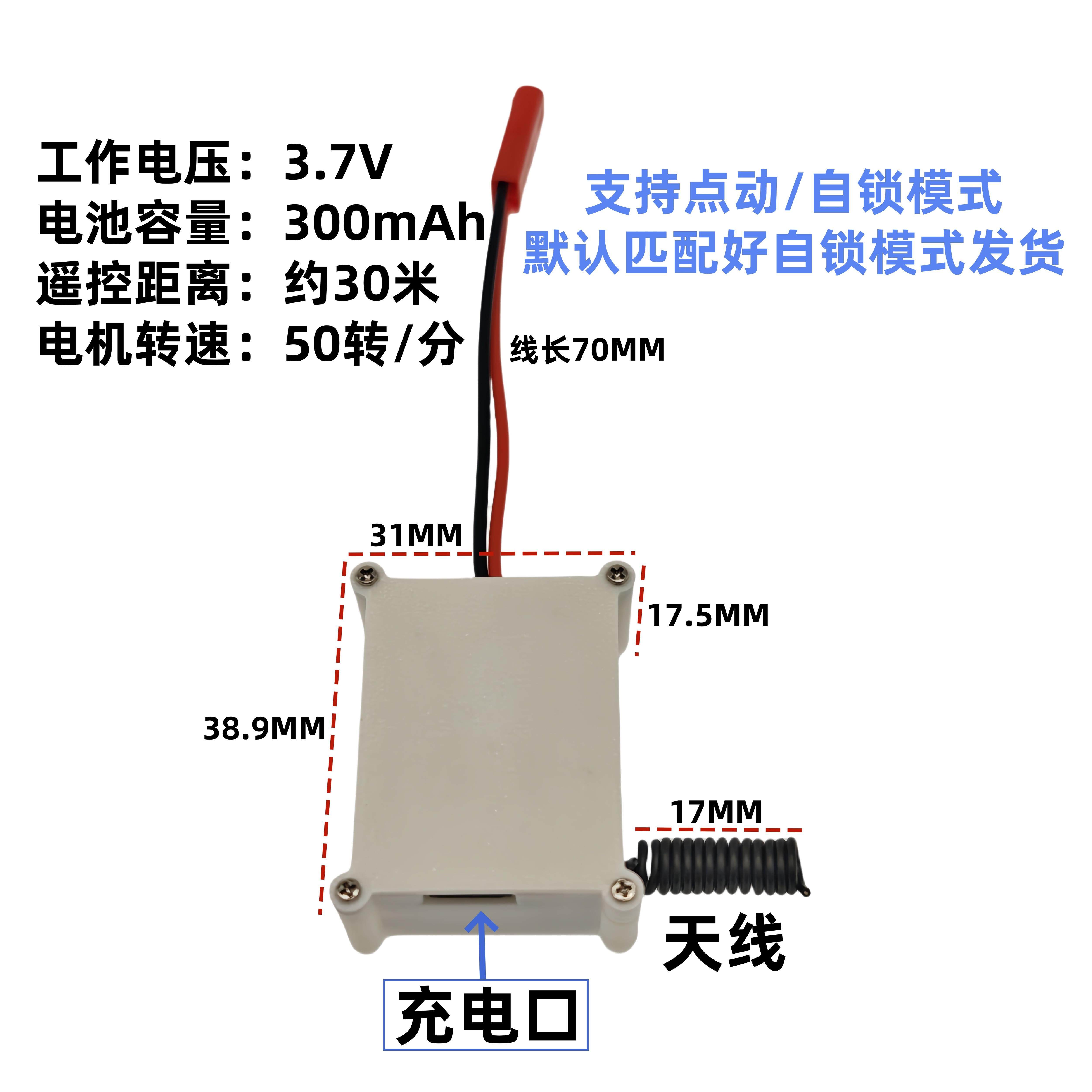 无n20线遥控D关IY小马达N2型0减速电机充电式接收模开块正反转换
