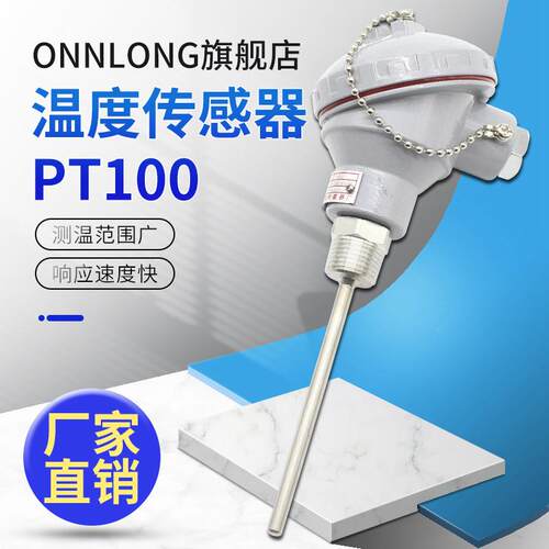Pt100温度感器WZP231/2-30装配式1固定螺纹电热偶P测t00铂热电阻