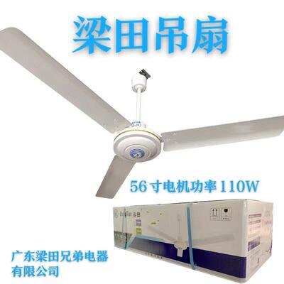 1400mm吊扇扇家用大FC140-3率工业大功风量悬吊式天花板吸式电风